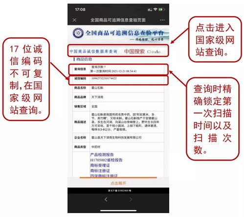 霍山石斛引入商品追溯体系，助力个人信用修复服务打造诚信品牌
