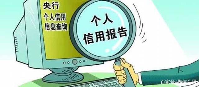 干货丨关于个人信用报告，这些你应该知道——个人信用修复服务