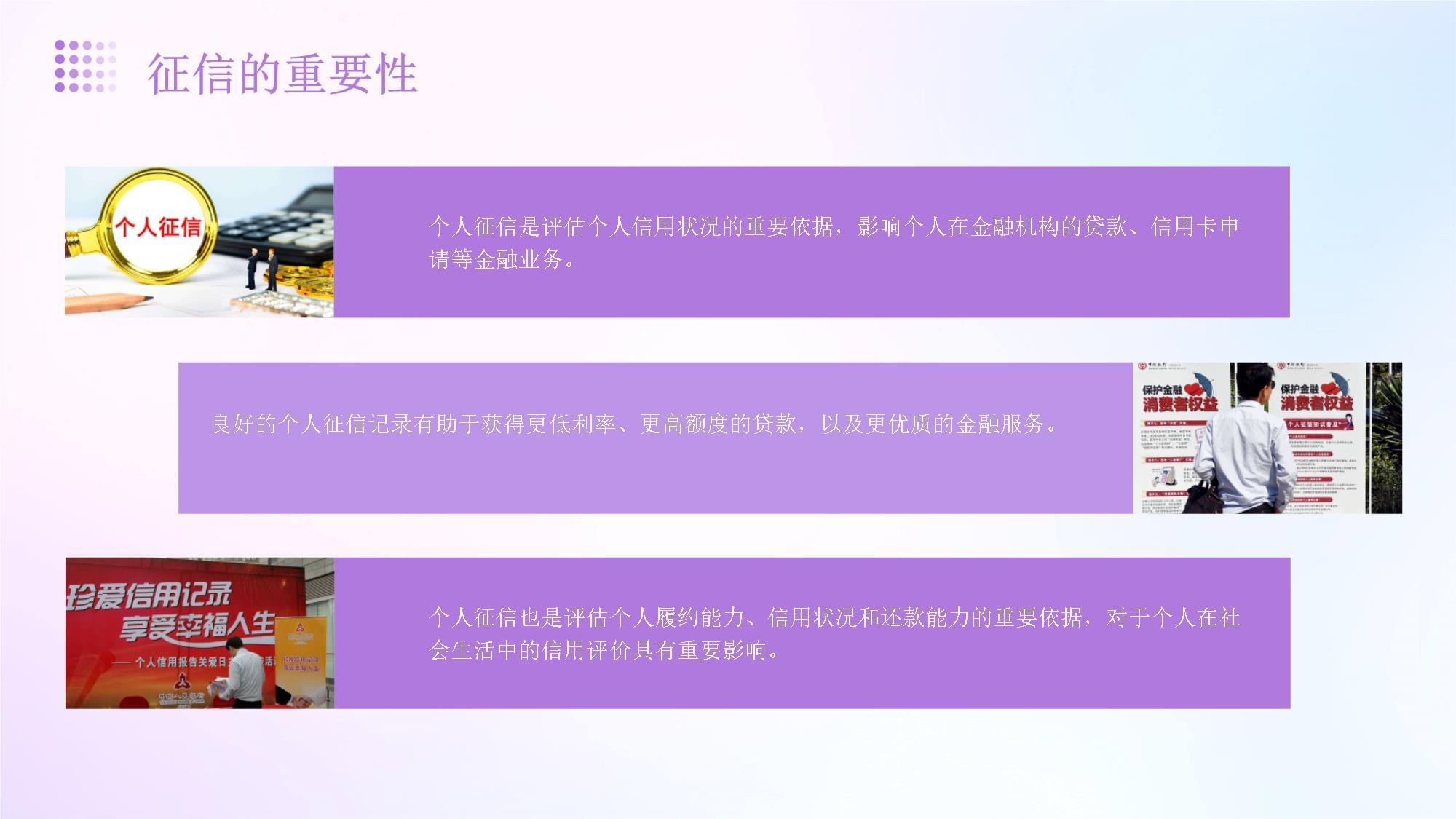 远离“征信修复”骗局，守护个人信用——征信修复宣传活动策划方案