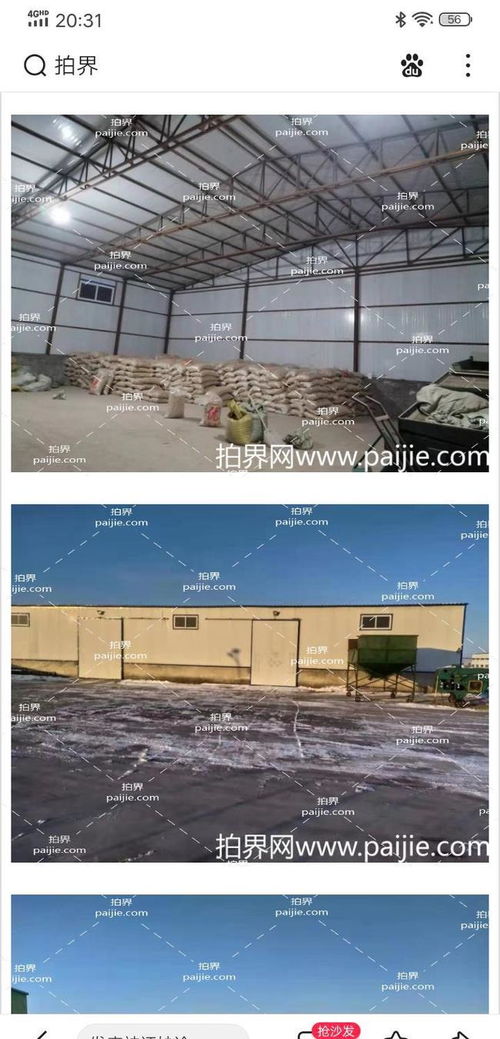 农产品加工厂拍卖,最新预告