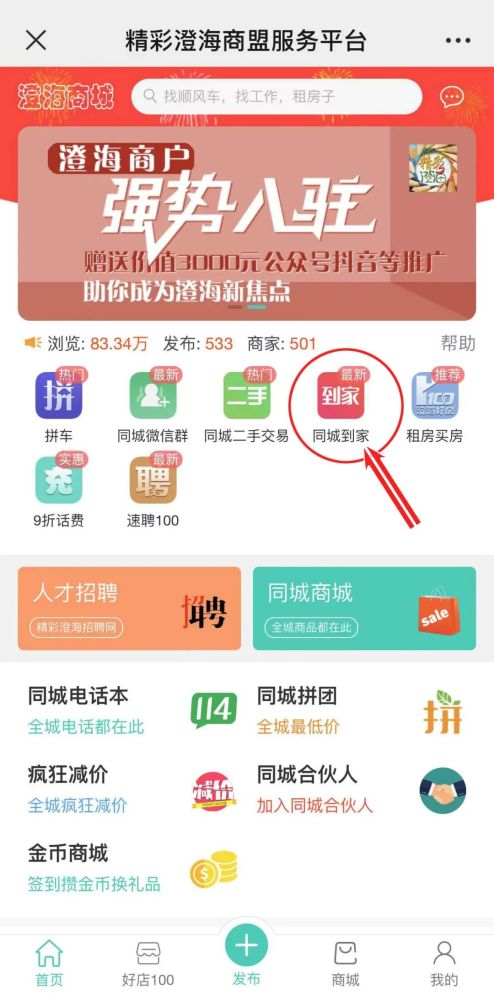澄海区家政与家电维修从业者必读 个人信用修复服务，重塑职业信誉新机遇