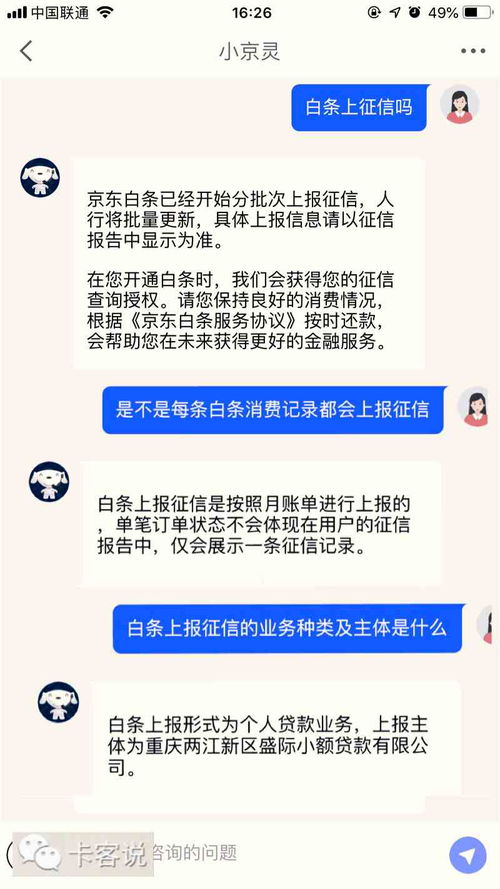 微粒贷逾期后的影响、解决与信用修复全攻略